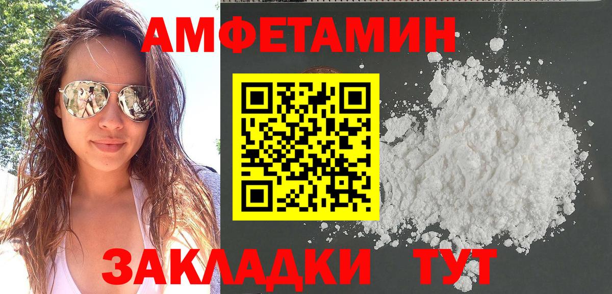 Amphetamine Розовый  Вход с VPN  АМФ  OMG зеркало  Когалым  Амфетамин 