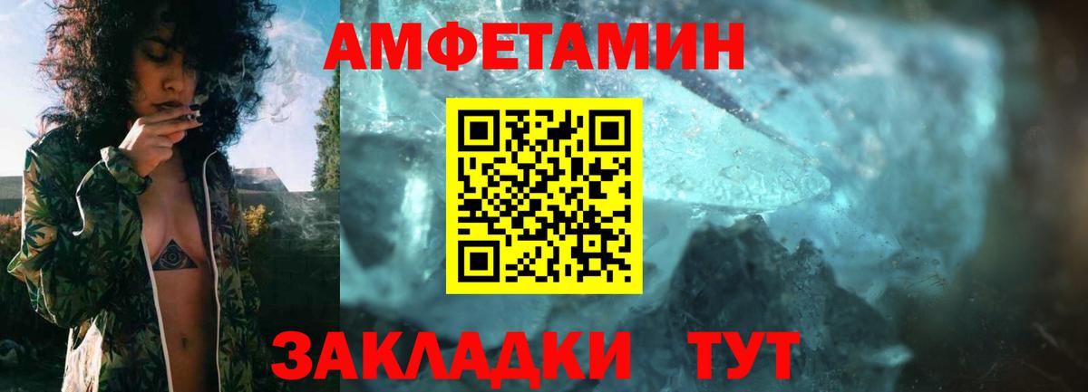 Амфетамин 97% Когалым