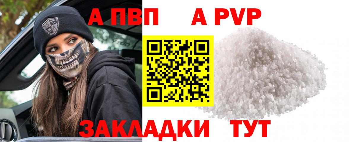 Alfa_PVP СК КРИС  Вход с VPN  Альфа ПВП мука  Когалым  APVP VHQ 