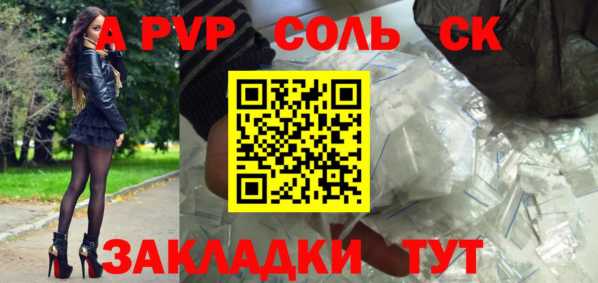 APVP СК КРИС Когалым