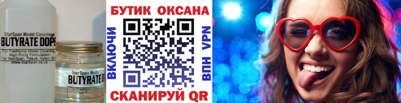 Бутират жидкий экстази  Когалым 