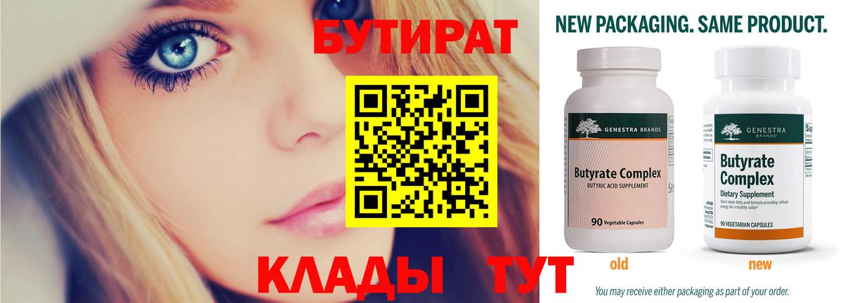 БУТИРАТ GHB Когалым