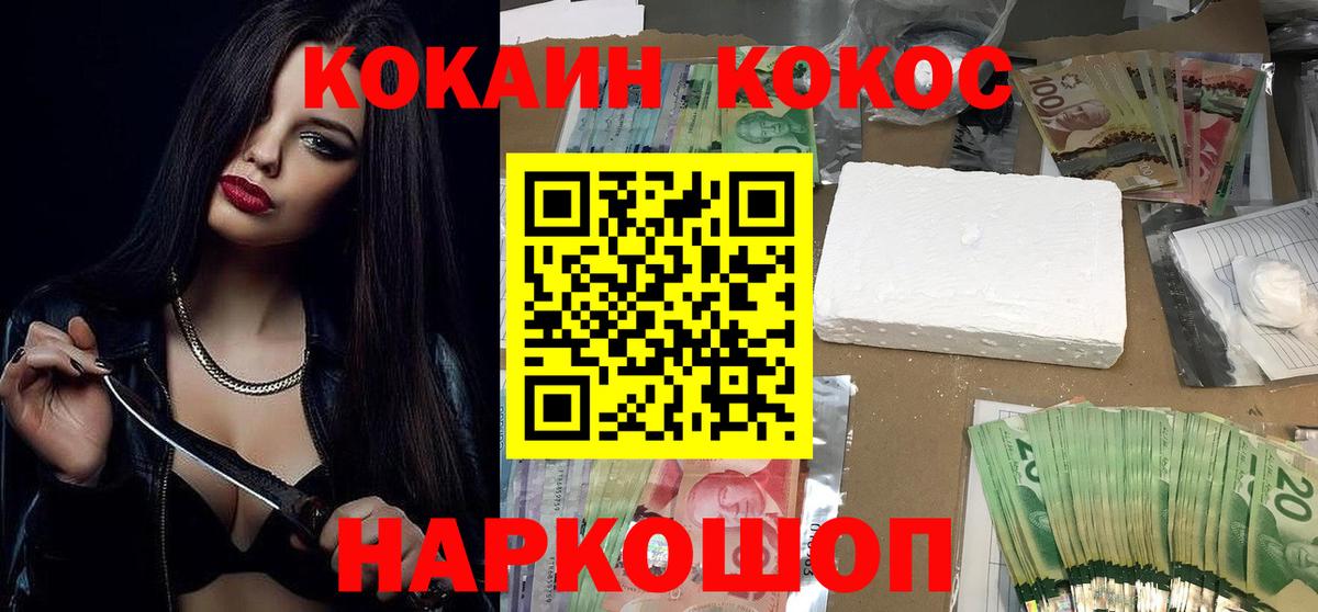 Cocaine Боливия Когалым