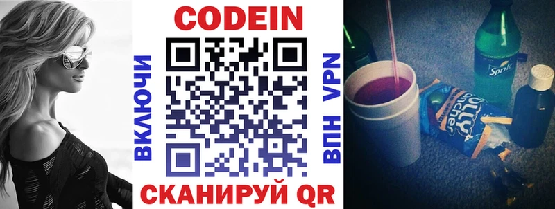 Кодеиновый сироп Lean Purple Drank  Когалым 