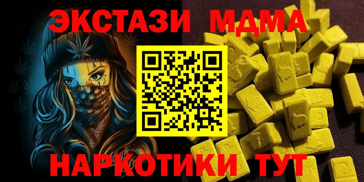 Экстази круглые Когалым