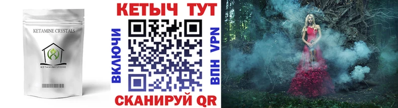 КЕТАМИН VHQ закладка Когалым