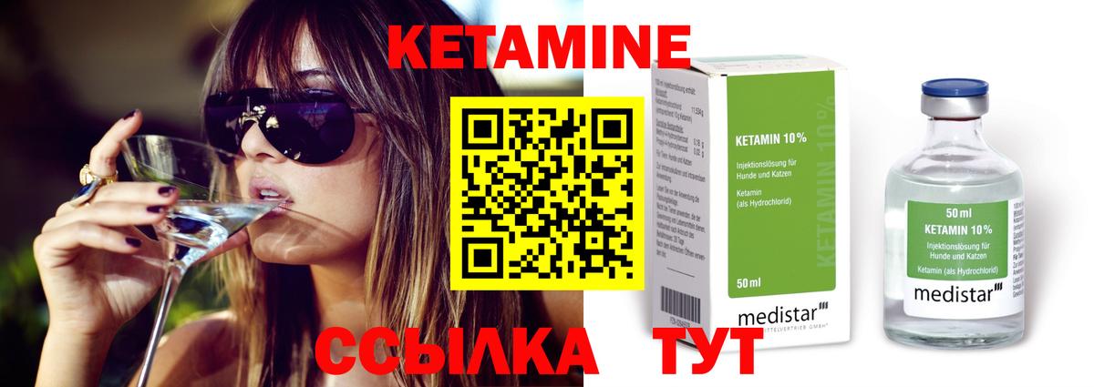 КЕТАМИН VHQ  Вход с VPN  КЕТАМИН VHQ  Когалым 