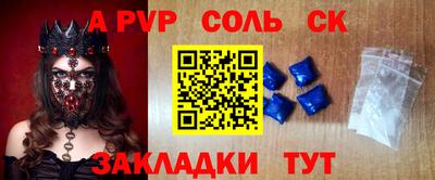 spice Беслан