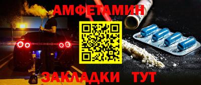 амфетамин Бийск