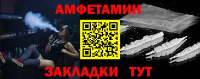 амфетамин Бийск