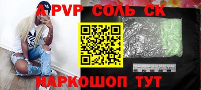 spice Беслан