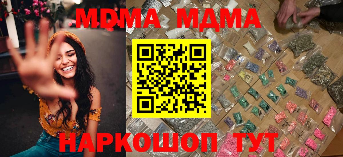MDMA VHQ Когалым