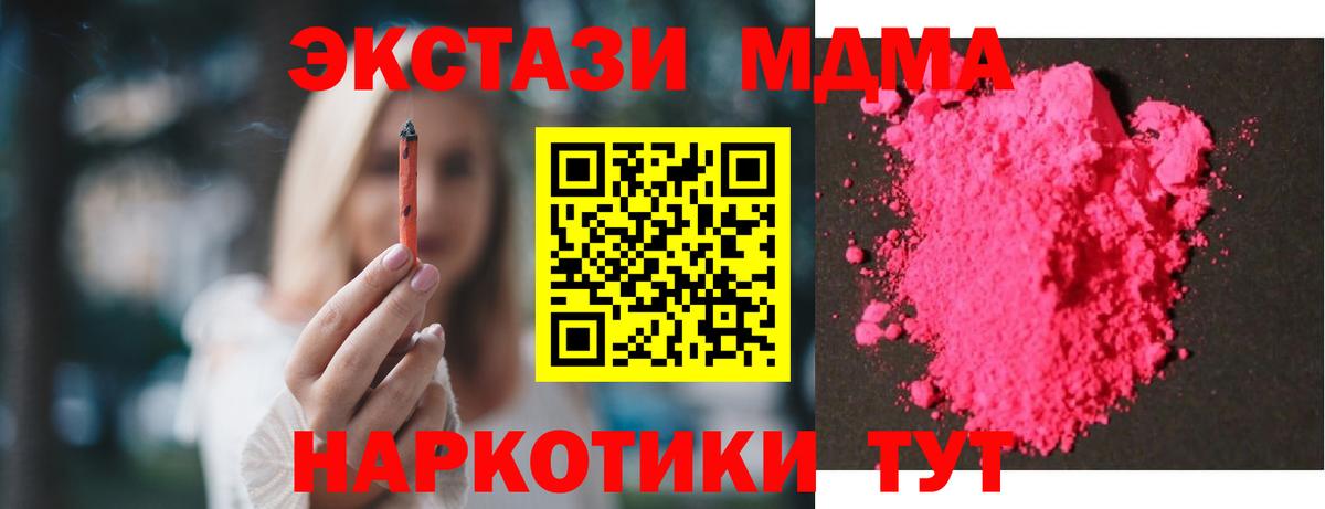 MDMA VHQ  Вход с VPN  МДМА  MDMA crystal  Когалым 