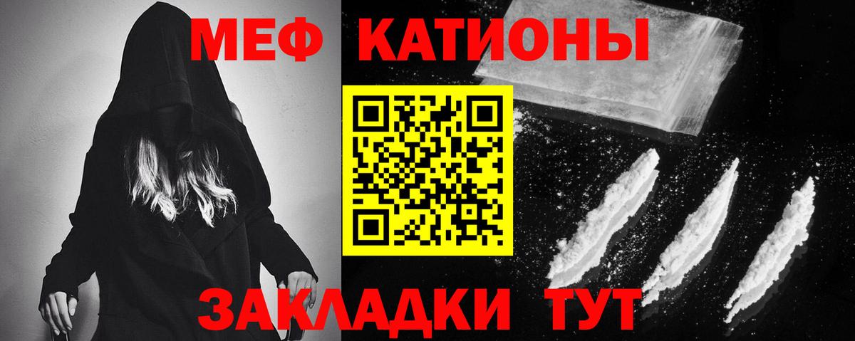 Мефедрон мука Когалым