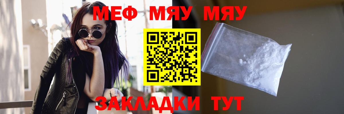 Мефедрон  Вход с VPN  Когалым  Мефедрон  МЯУ-МЯУ VHQ  Меф кристаллы 
