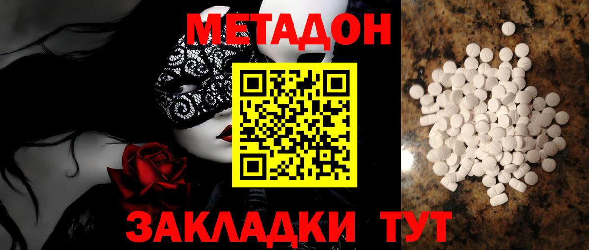 Метадон белоснежный Когалым