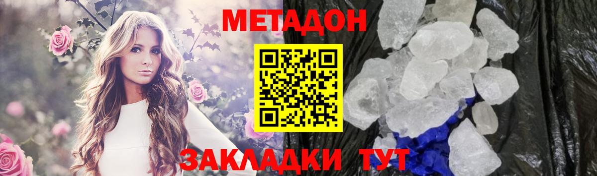 Когалым  Метадон methadone  Вход с VPN  Метадон кристалл 