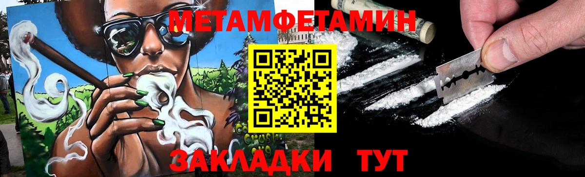 Первитин Methamphetamine Когалым
