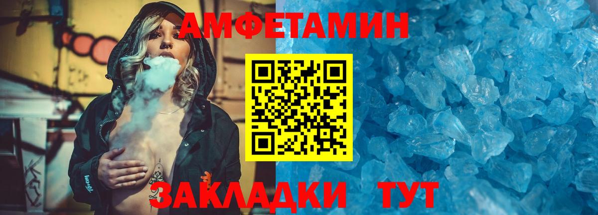 МЕТАМФЕТАМИН винт  Вход с VPN  Когалым 