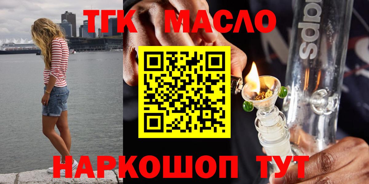 Дистиллят ТГК вейп с тгк Когалым