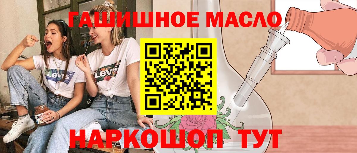 Когалым  магазин    Вход с VPN  ТГК вейп с тгк  Дистиллят ТГК жижа 