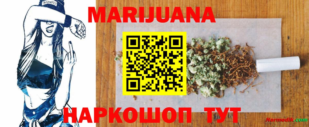 Когалым  МАРИХУАНА план  Вход с VPN  Шишки марихуана план 